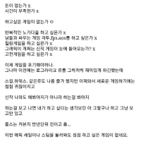 걸리면 답도 없는 게임불감증