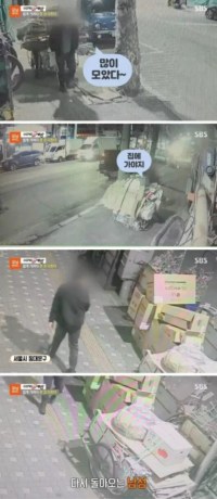 남이 모아둔 폐지 팔아버린 사람