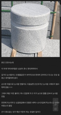 눈사람 만들때 꿀팁.jpg