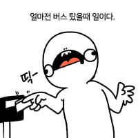 커플 대처법(만화)