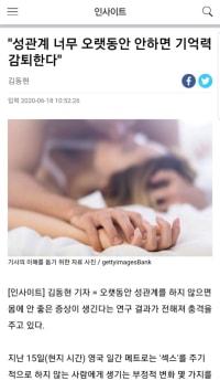 ㅅㅅ를 너무 안하면 생기는 일