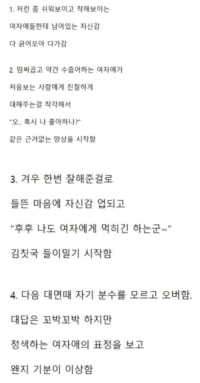 찐따들의 짝사랑특 (PTSD 주의)