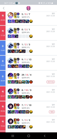 나 롤 하면서 레전더리킬을 처음 듣는데 뭐야?