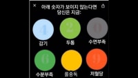아래 숫자가 보이지 않는다면