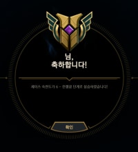 드디어 6렙 찍었다