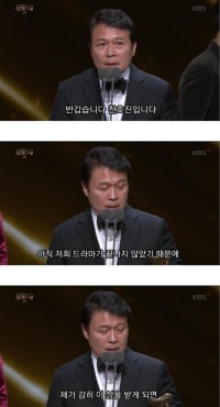 대상 소감 레전드 중 하나