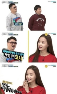 여자 연예인이 잘생긴 사람과 사귀지 않는 증거