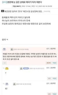 눈 감고 애국가 치기