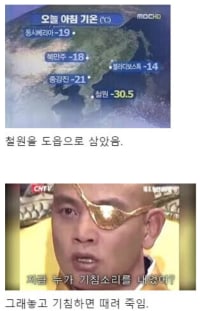 궁예가 미친놈인 이유
