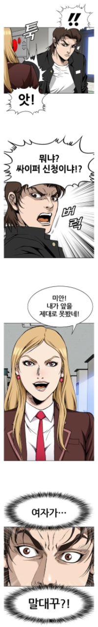 the truth about women talking back