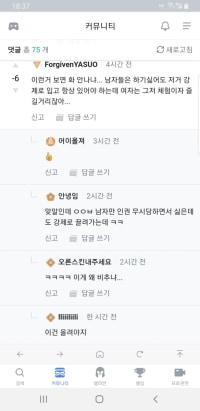 얘네랑 페미랑 뭐가 다름?