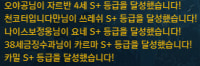 롤 All S+ 처음으로 받아봄