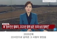 이번 월북자 정체.jpg