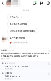 새벽4시에 캣맘 발작시킨 디시인