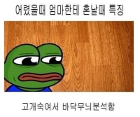 어린 시절 엄마한테 혼날때 특징