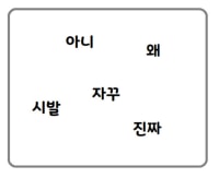 보통 어순 어떻게 하시나요???