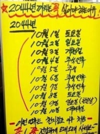 우리 아무리 힘들어도 2044년까진 살자