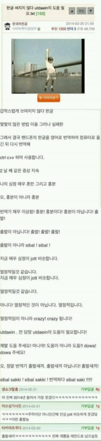 한글 써지지 않다 utdaein의 도움 필요.