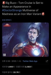 닥스 2 카메오 루머