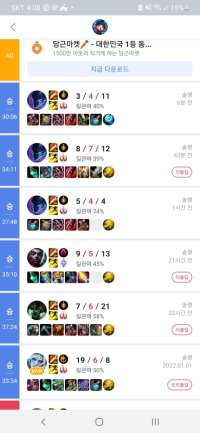 배치 5판 돌렸는데...