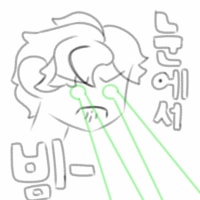 눈에서 빔 말자하