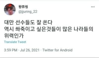 대만과 한국이 양궁 강국인 이유
