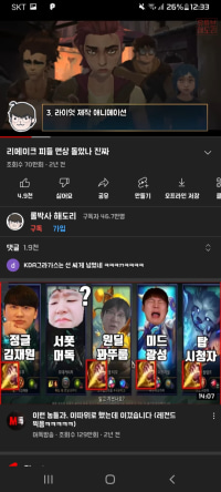 옛날 롤 영상 보고있는데