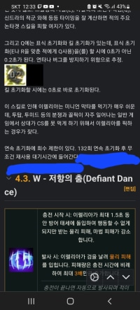 이렐 장인, 또한 페이커,쇼메도 모를듯
