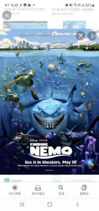 니모를 찾아서(?)