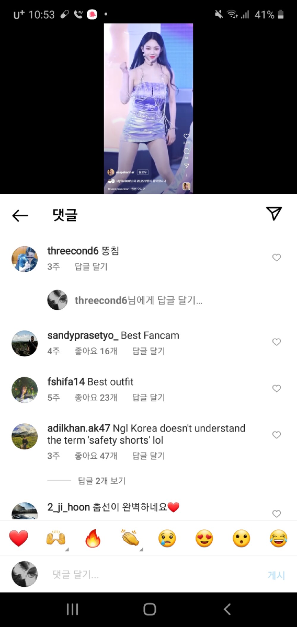 찐 쓰리컨드임..