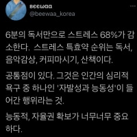 스트레스의 특효약