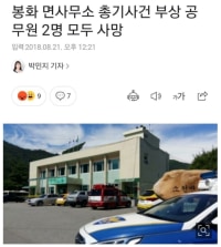 어느 공무원집단의 레전드 남녀차별