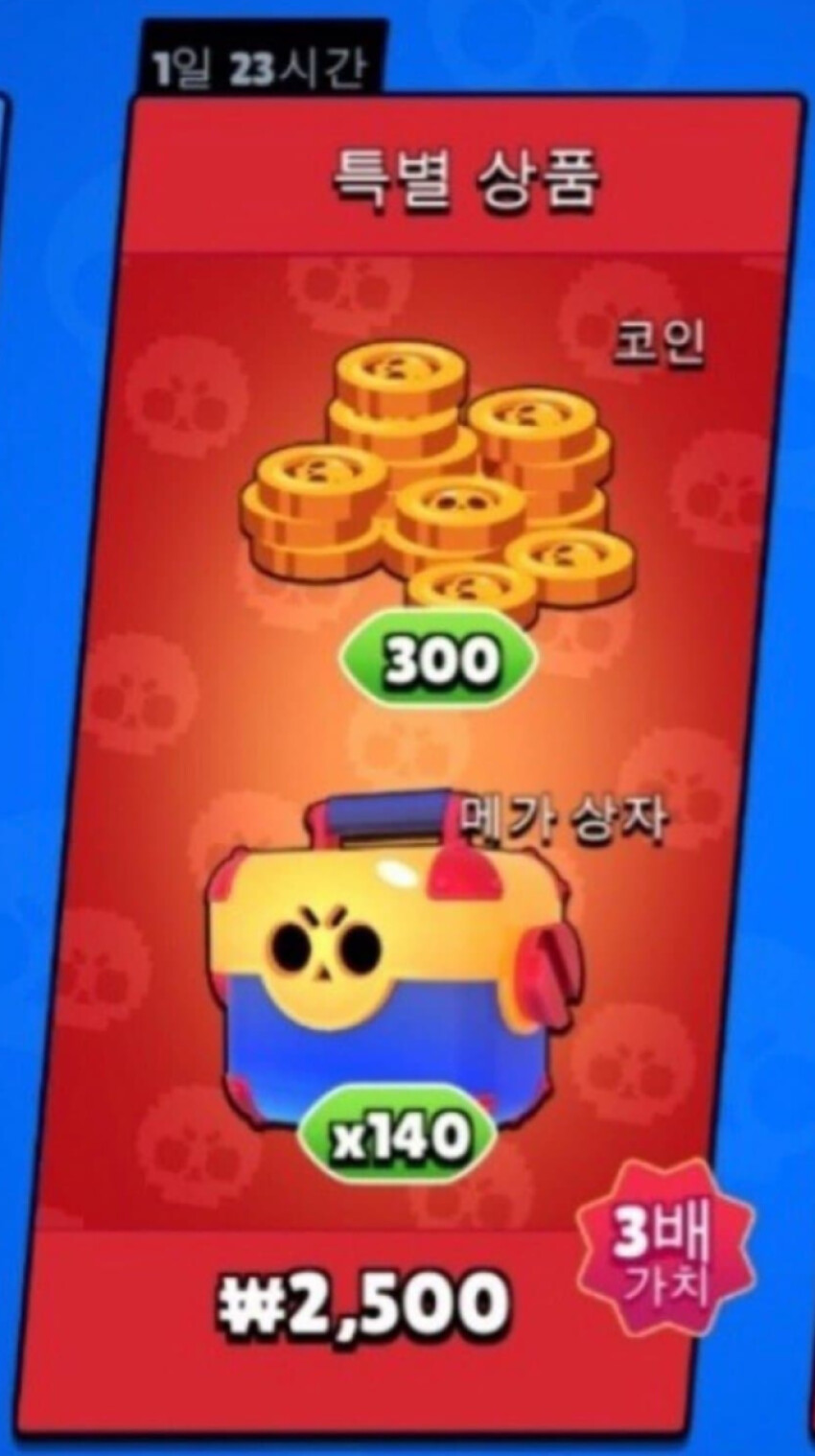 잼민이 환장겜 브롤스타즈 근황 - OP.GG