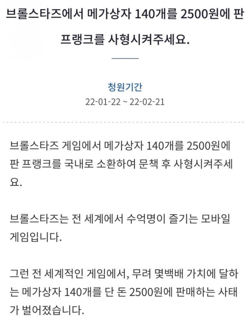 잼민이 환장겜 브롤스타즈 근황 - OP.GG