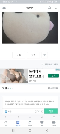 광고로 막 이런게 나와버리면