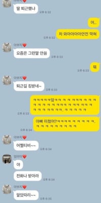 세대 적응이 빠르신 아버지