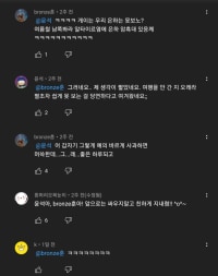 훈훈한 유튜브 답글싸움