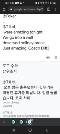 Joe Marsh officially says the Damwon vs T1 result is "coach diff"