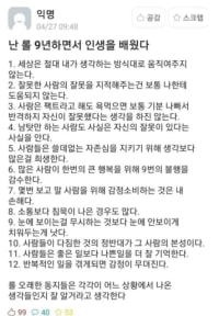 서울대생이 롤 9년하면서 배운 것