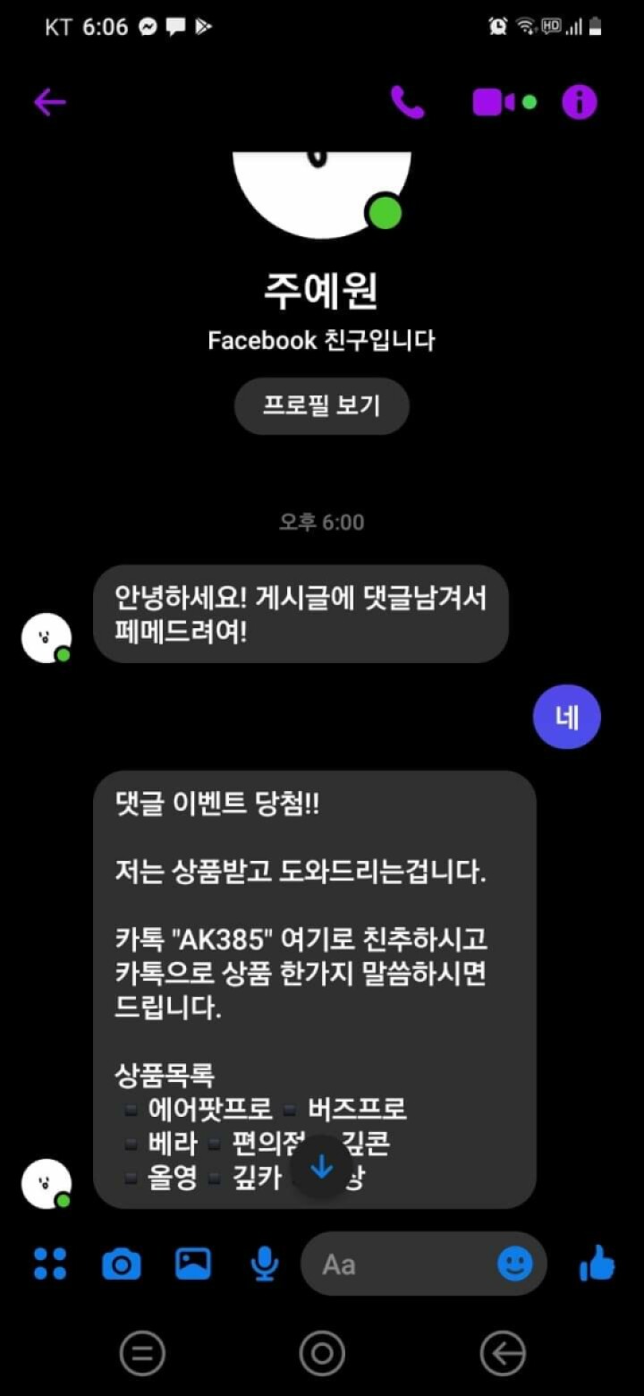 사기꾼인데 페메하다 미친놈 만남 - OP.GG