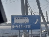 상현 오니들이 사는곳