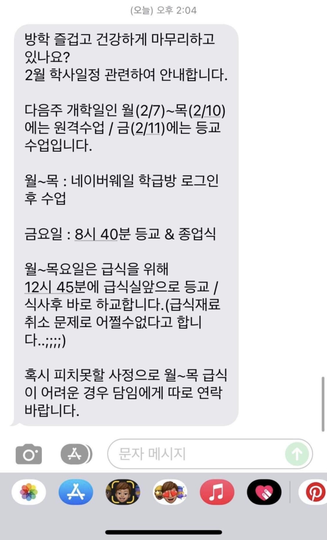 진짜 밥먹으로 학교감;;