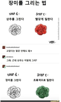 장미 그리는 법