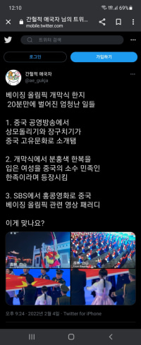베이징 올림픽 한복 지들꺼래 ㅋㅋㅋ