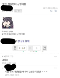 삼행시 레전드