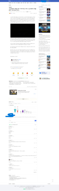 듕국 까던 기사 근황