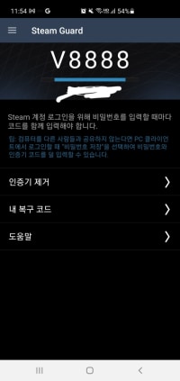 스팀가드 개쩌는거 발견함