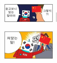 올림픽 안봤는데 뉴스보고 개빡침
