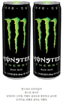 카페인 음료 몬스터 6종 중 좋아하는 맛은???