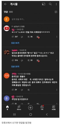 유튜브 댓글 검열 근황.jpg